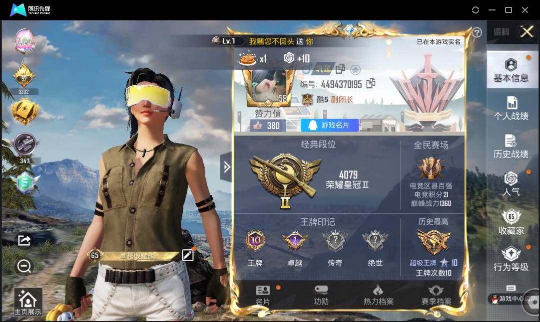 HPLE3269257和平精英账号详情图2 HPLE3269257和平精英账号详情图2