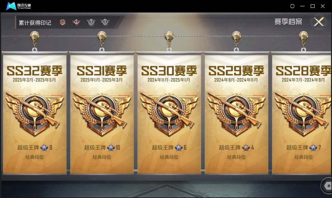 HPLE3269257和平精英账号详情图4 HPLE3269257和平精英账号详情图4