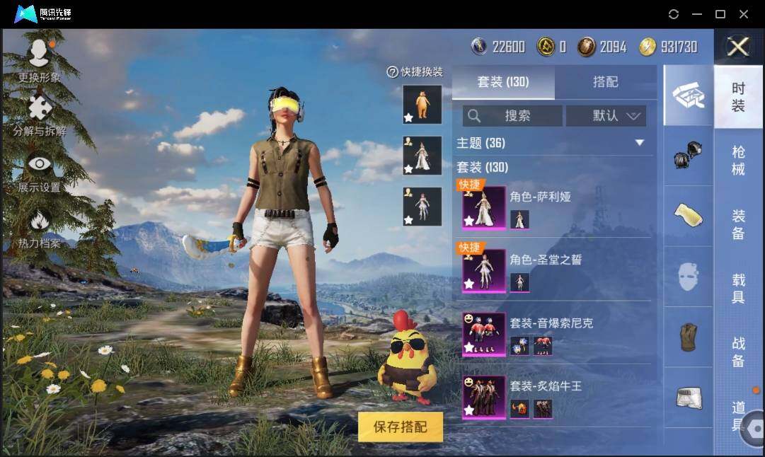 HPLE3269257和平精英账号详情图6 HPLE3269257和平精英账号详情图6