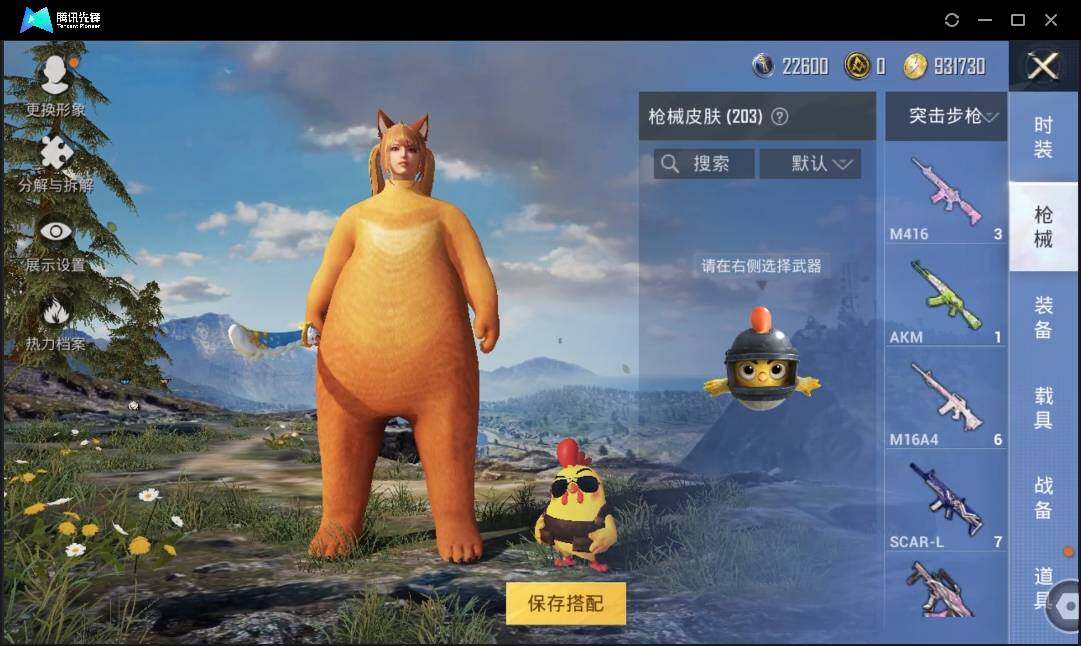 HPLE3269257和平精英账号详情图8 HPLE3269257和平精英账号详情图8