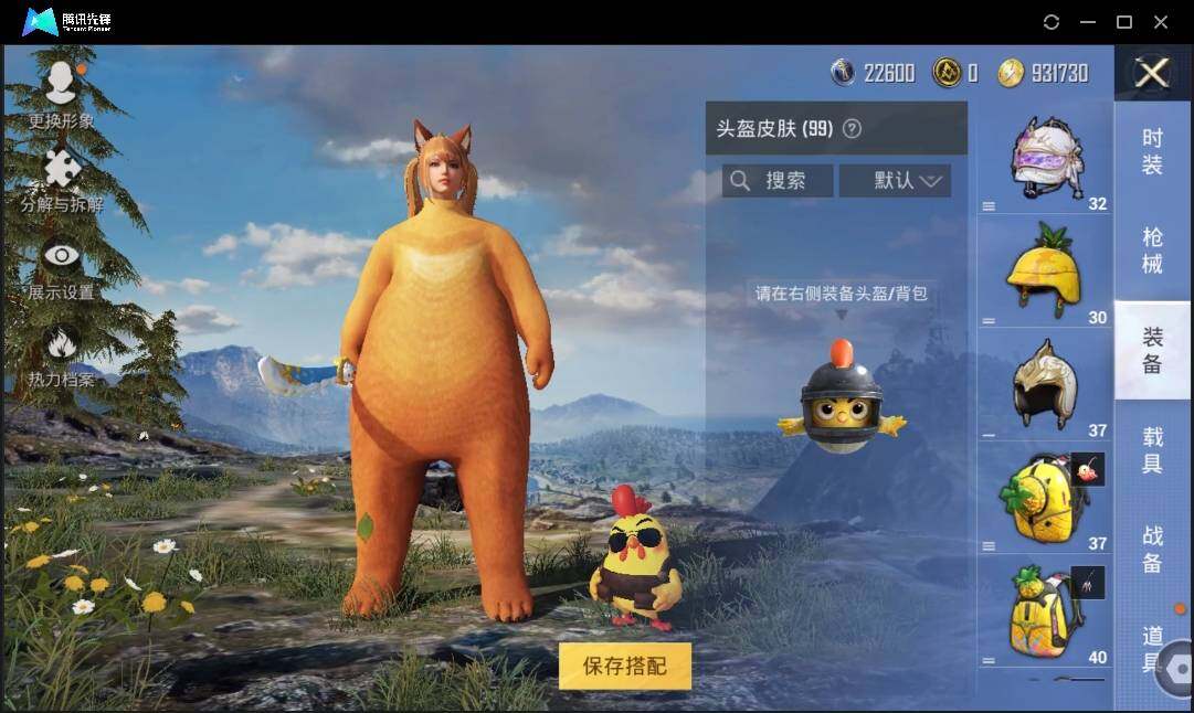 HPLE3269257和平精英账号详情图9 HPLE3269257和平精英账号详情图9