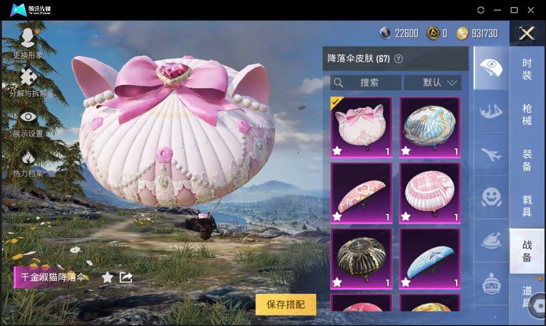 HPLE3269257和平精英账号详情图10 HPLE3269257和平精英账号详情图10