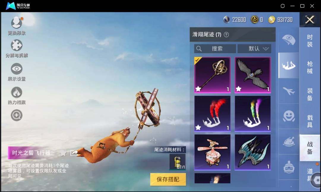 HPLE3269257和平精英账号详情图11 HPLE3269257和平精英账号详情图11