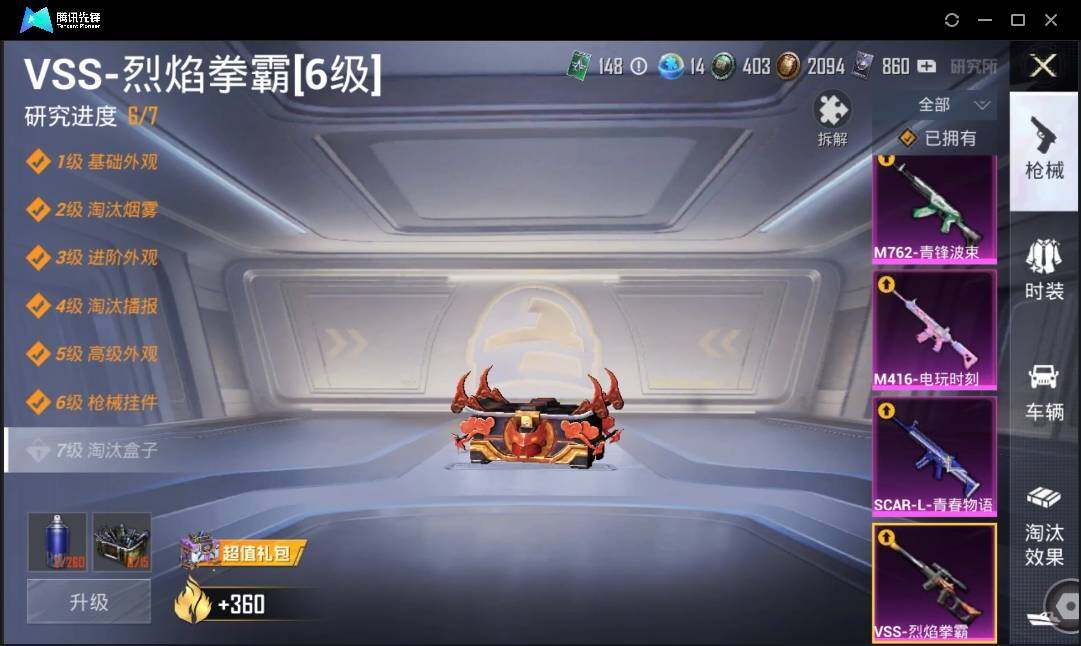 HPLE3269257和平精英账号详情图15 HPLE3269257和平精英账号详情图15