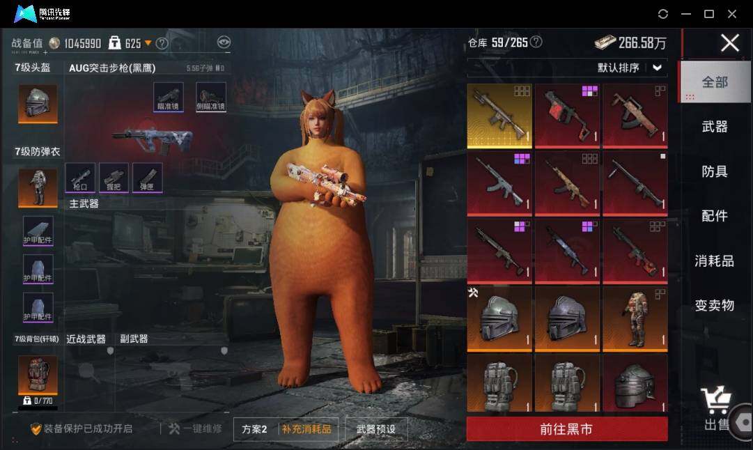 HPLE3269257和平精英账号详情图18 HPLE3269257和平精英账号详情图18