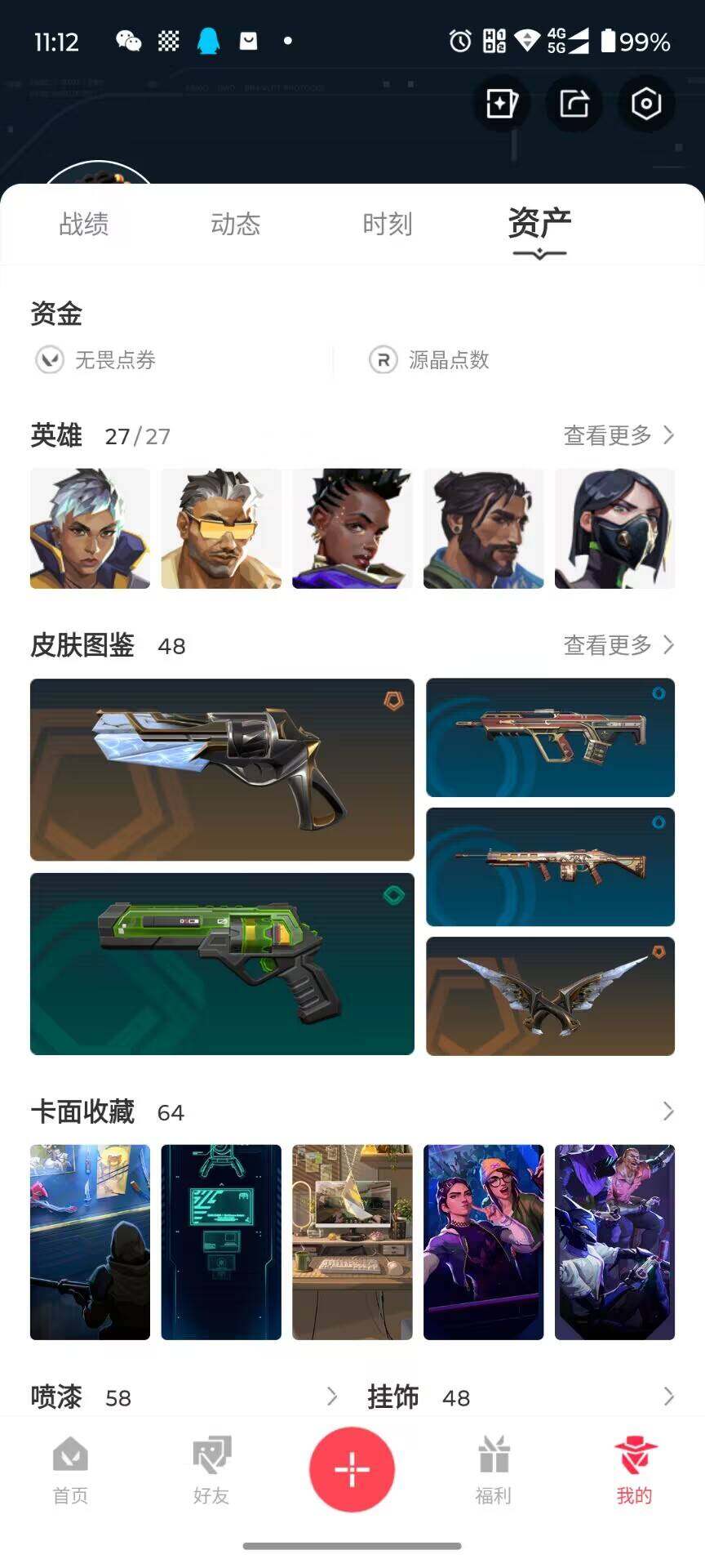 WWQJM36197无畏契约账号详情图6 WWQJM36197无畏契约账号详情图6