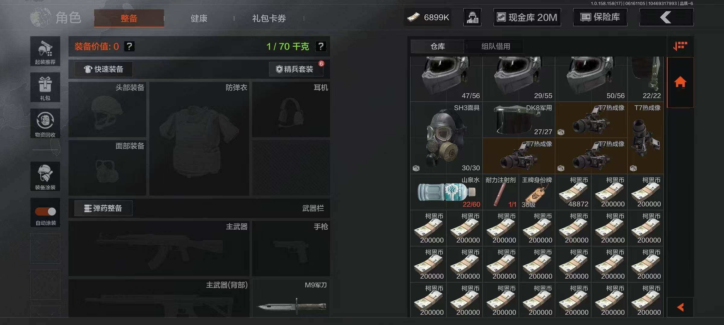 AQEY32525暗区突围账号详情图4 AQEY32525暗区突围账号详情图4