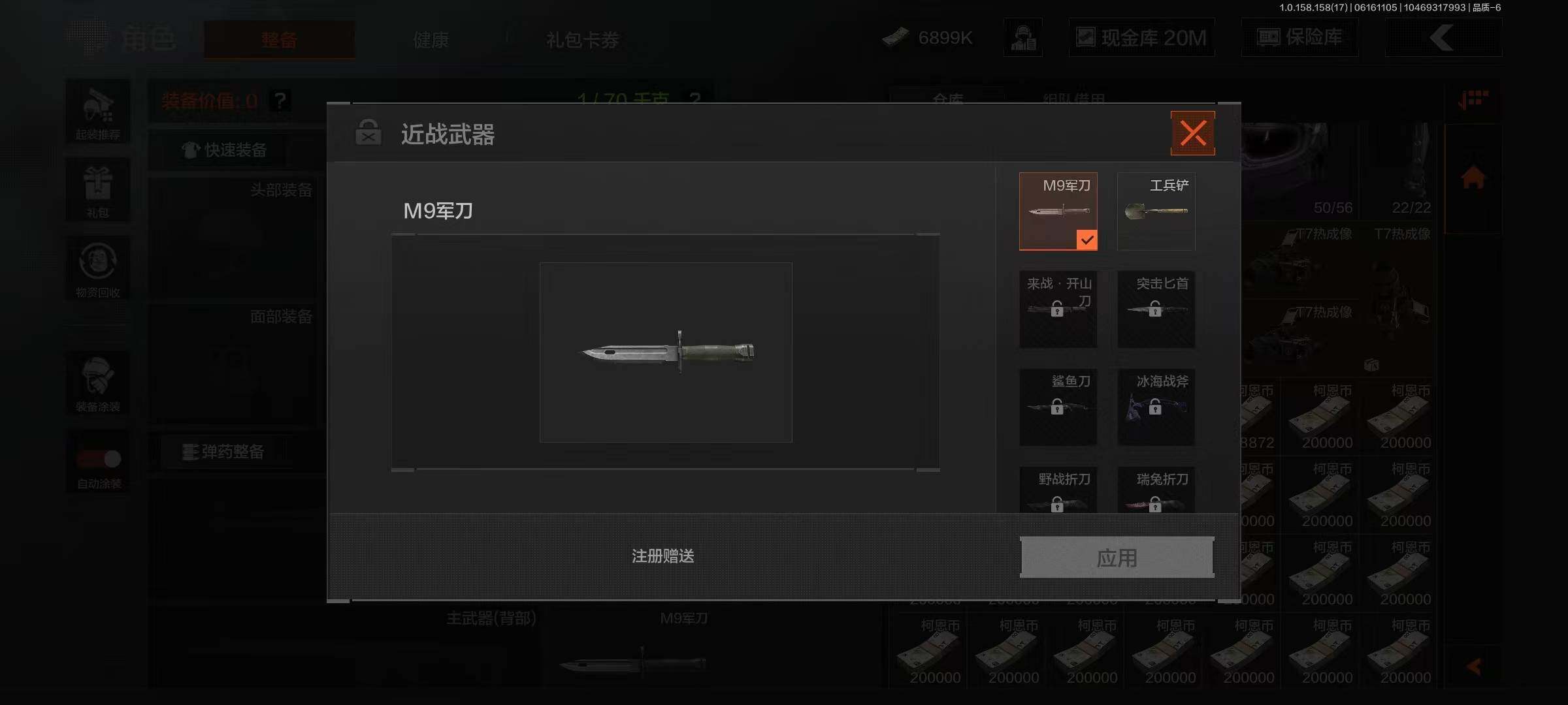 AQEY32525暗区突围账号详情图5 AQEY32525暗区突围账号详情图5