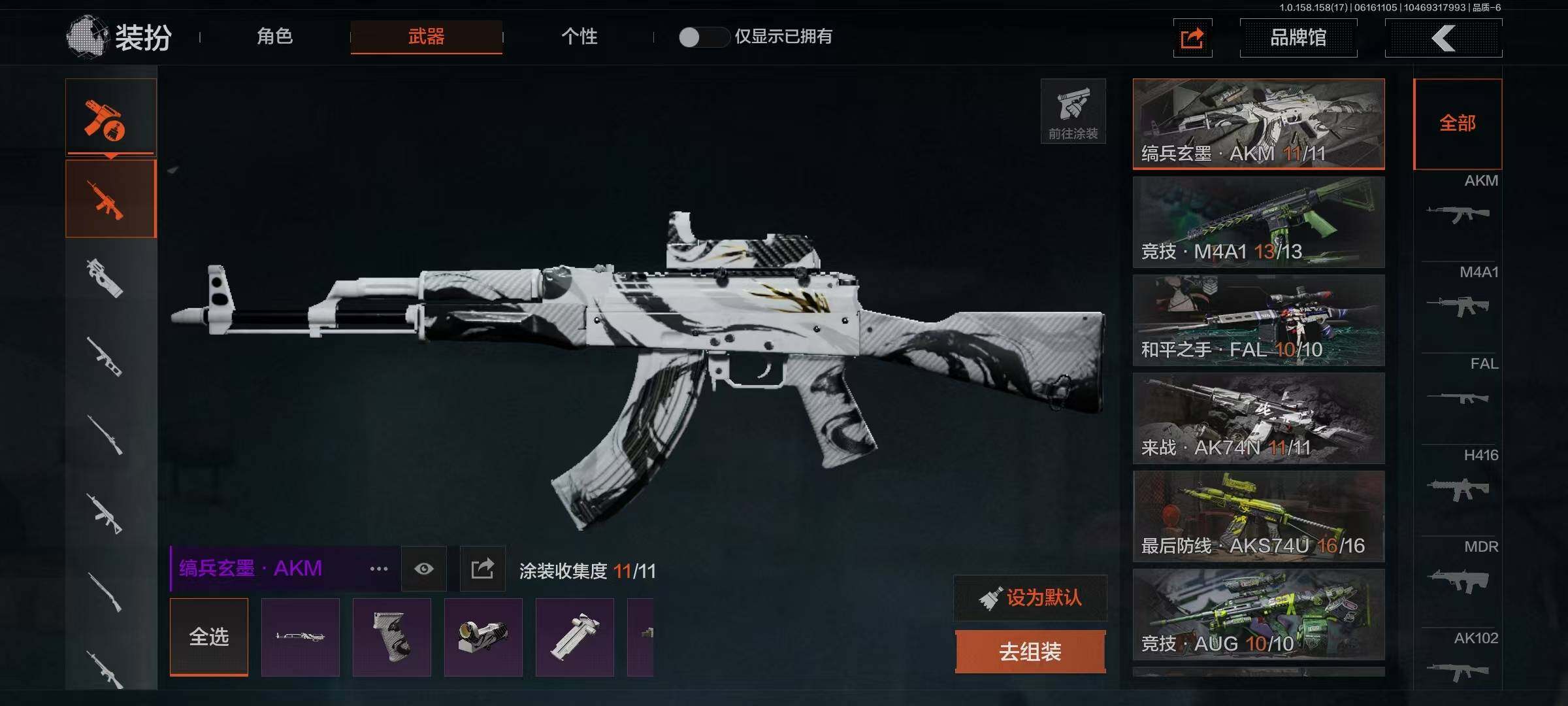 AQEY32525暗区突围账号详情图10 AQEY32525暗区突围账号详情图10