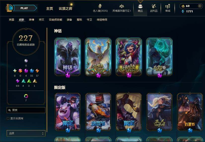 LOLEY37335英雄联盟账号详情图5