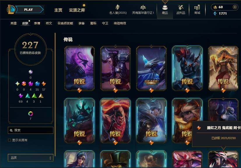 LOLEY37335英雄联盟账号详情图7
