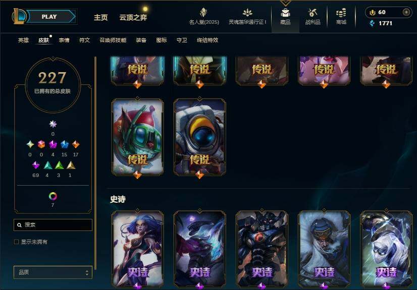 LOLEY37335英雄联盟账号详情图8
