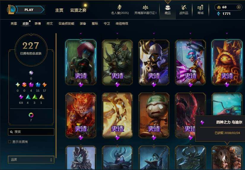 LOLEY37335英雄联盟账号详情图10