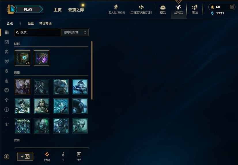 LOLEY37335英雄联盟账号详情图12