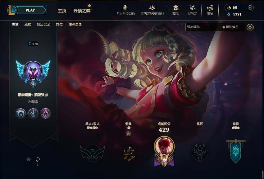 LOLEY37335英雄联盟账号详情图13