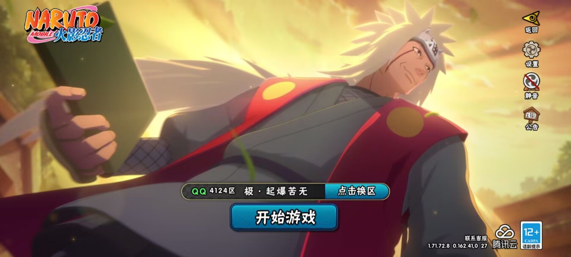 HYJM311088火影忍者账号详情图10 HYJM311088火影忍者账号详情图10