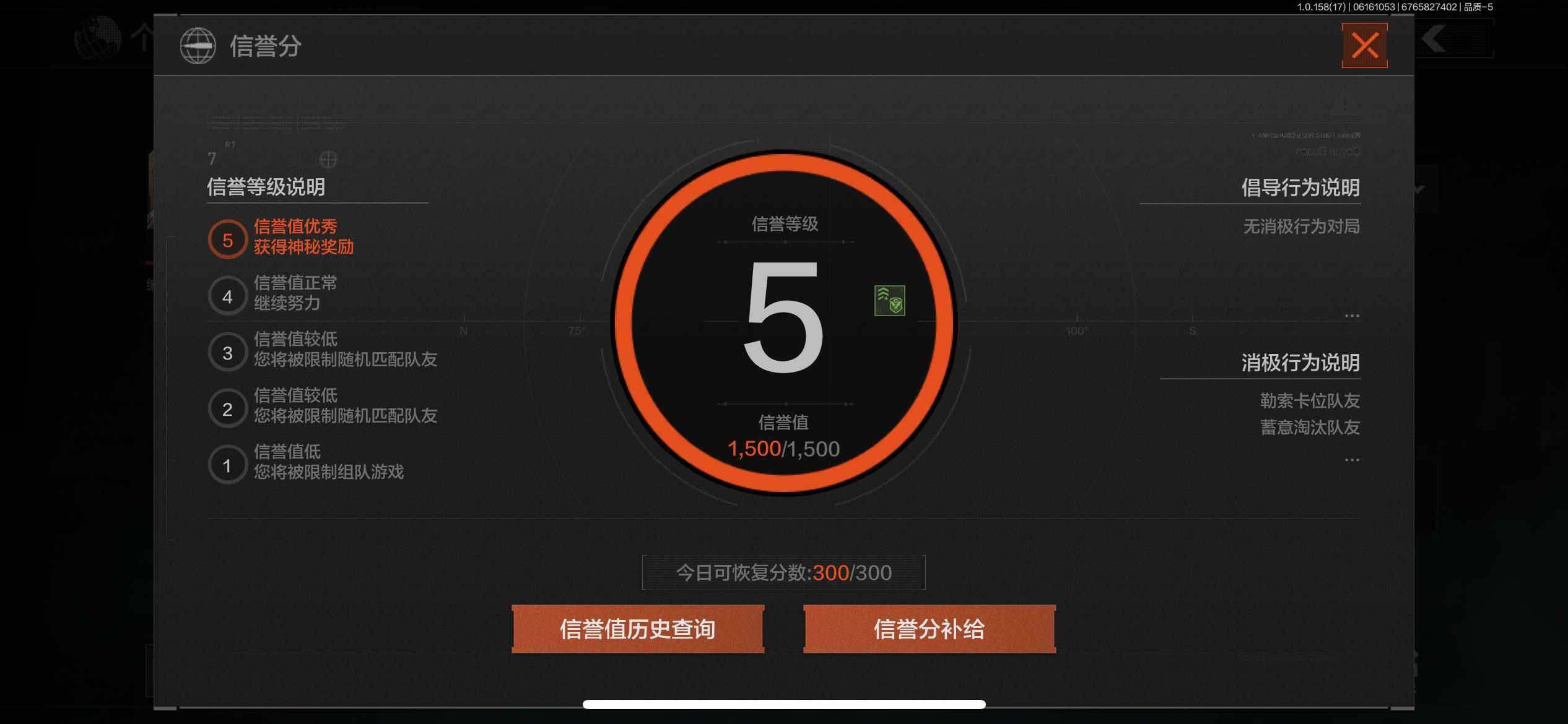 AQEY32526暗区突围账号详情图2 AQEY32526暗区突围账号详情图2