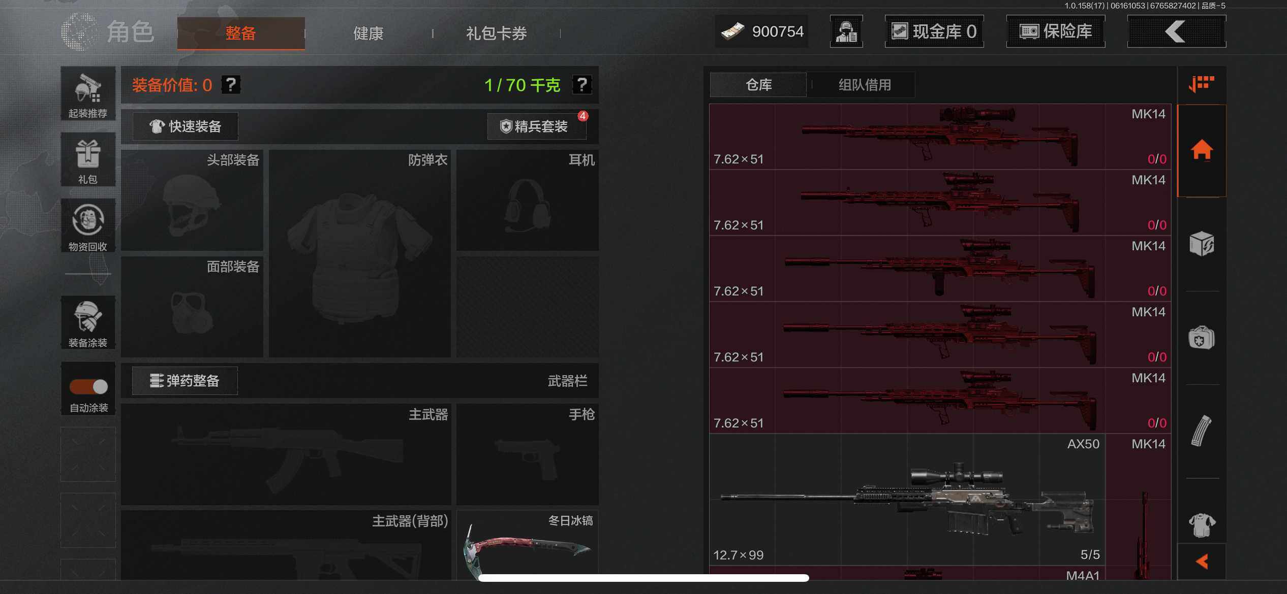 AQEY32526暗区突围账号详情图3 AQEY32526暗区突围账号详情图3