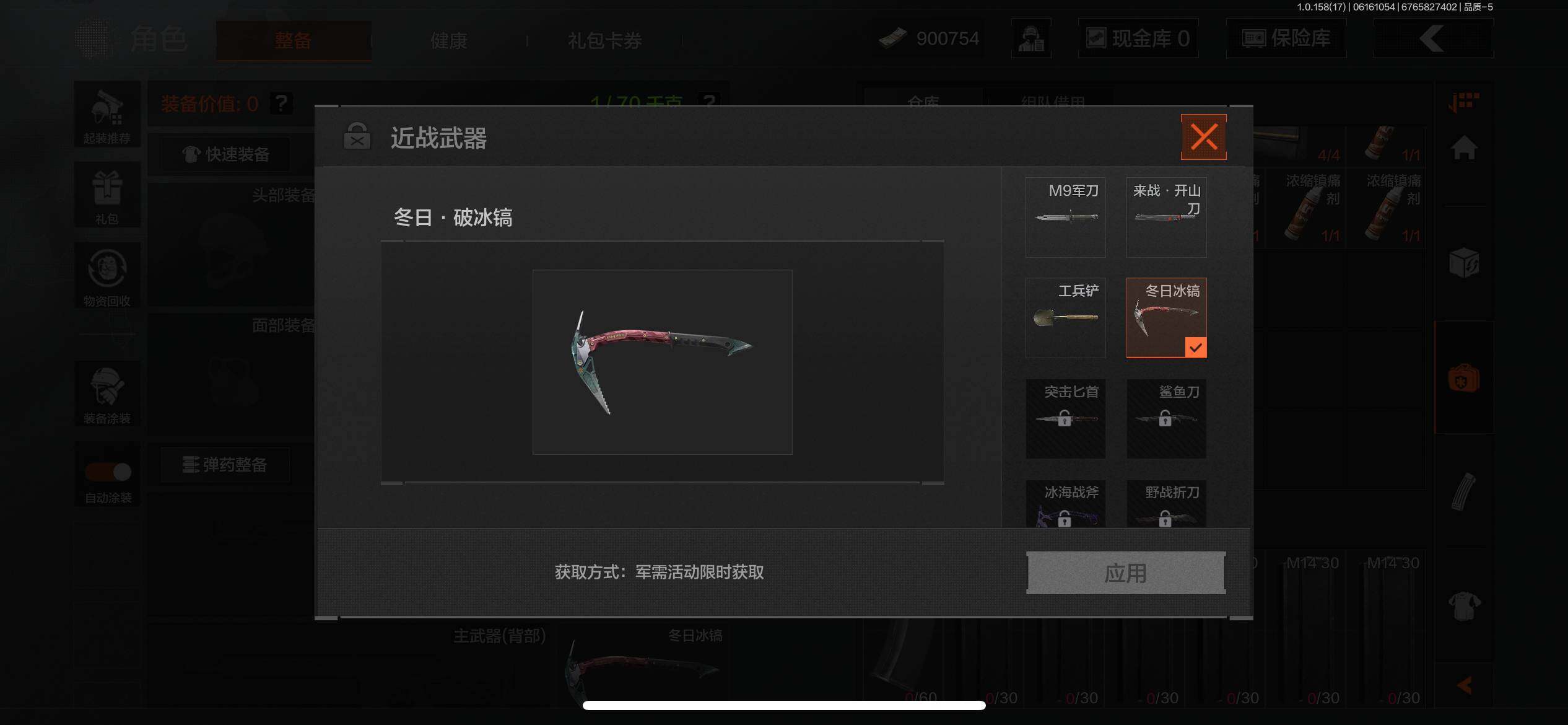 AQEY32526暗区突围账号详情图4 AQEY32526暗区突围账号详情图4