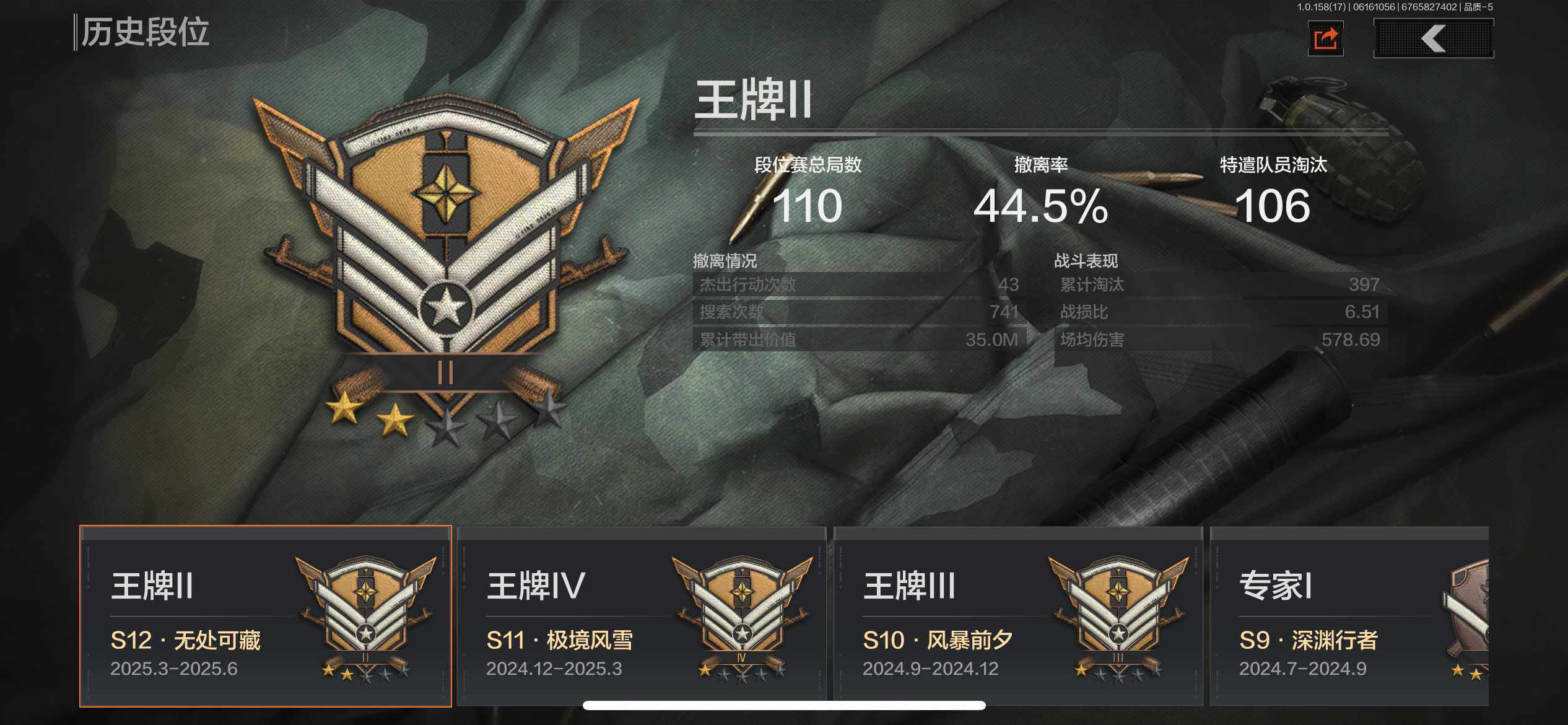 AQEY32526暗区突围账号详情图9 AQEY32526暗区突围账号详情图9