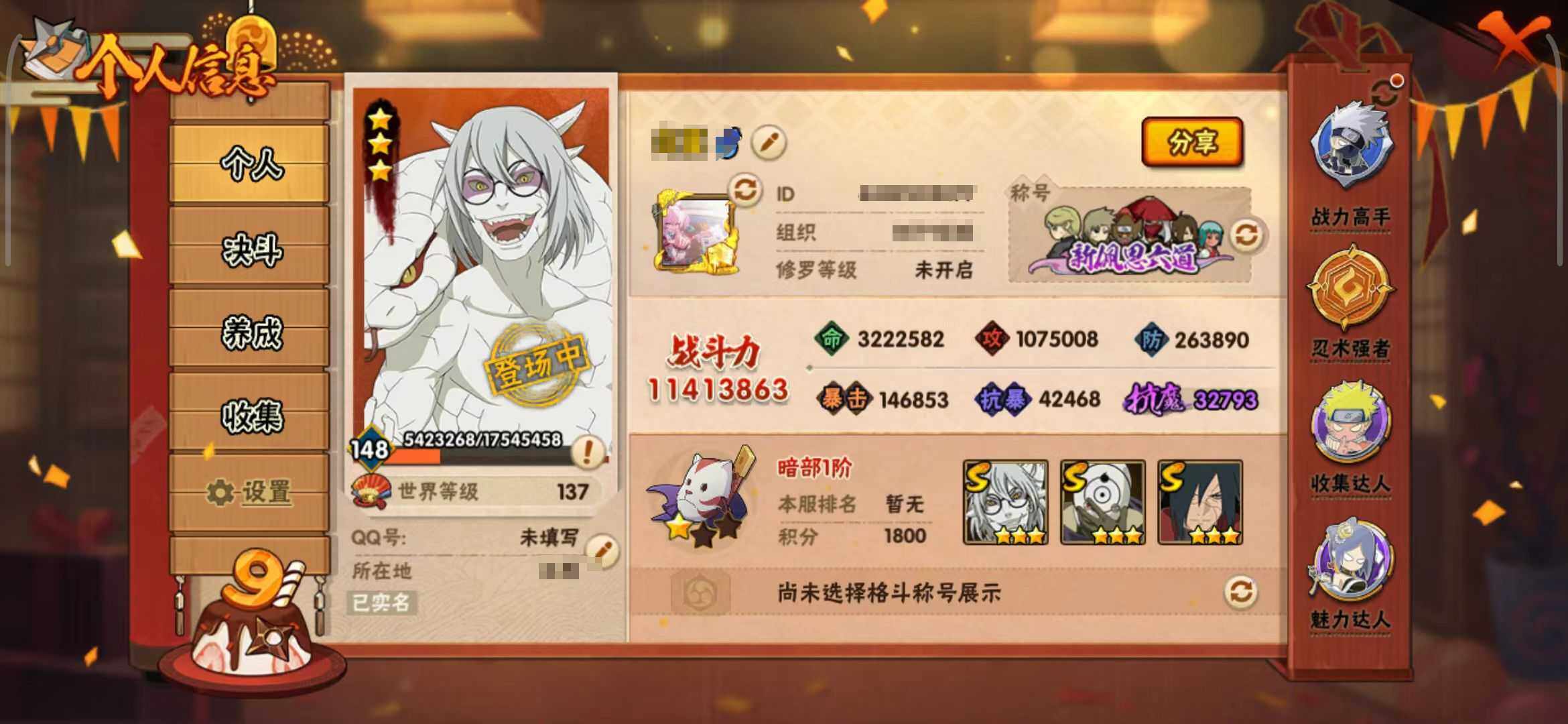 【HYSA372】V7/战力1141W/S忍16/A忍28/通灵兽17/日向宁次「忍界大战」/纲手/我爱罗「疾风传」/2星达鲁伊「博人传」/飞段「死司凭血」/宇智波鼬/宇智波佐助「永恒万花筒」/宇智