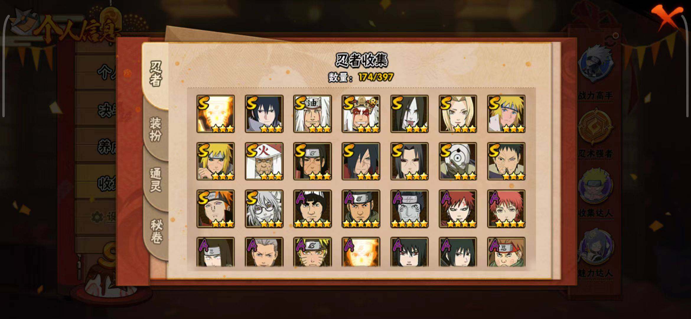 【HYSA372】V7/战力1141W/S忍16/A忍28/通灵兽17/日向宁次「忍界大战」/纲手/我爱罗「疾风传」/2星达鲁伊「博人传」/飞段「死司凭血」/宇智波鼬/宇智波佐助「永恒万花筒」/宇智