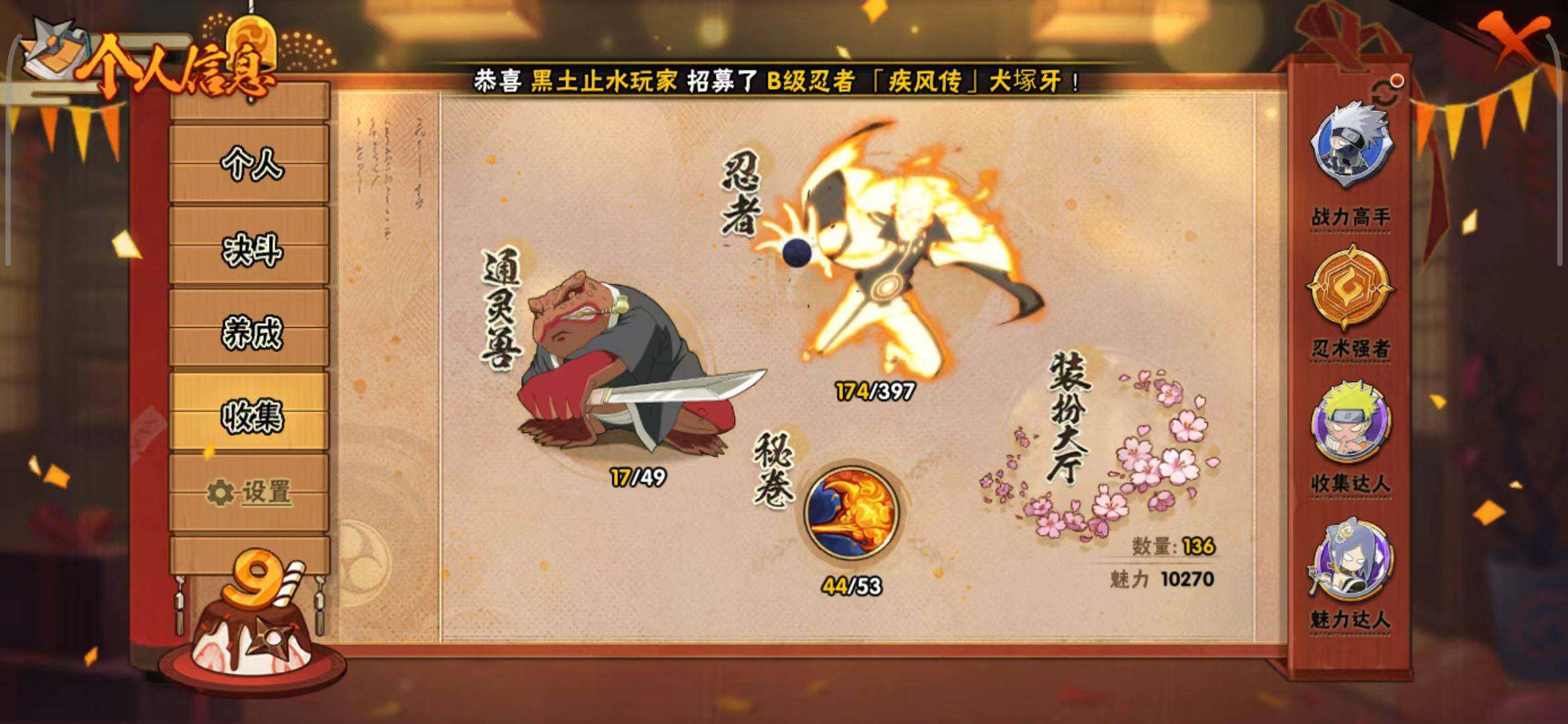 【HYSA372】V7/战力1141W/S忍16/A忍28/通灵兽17/日向宁次「忍界大战」/纲手/我爱罗「疾风传」/2星达鲁伊「博人传」/飞段「死司凭血」/宇智波鼬/宇智波佐助「永恒万花筒」/宇智