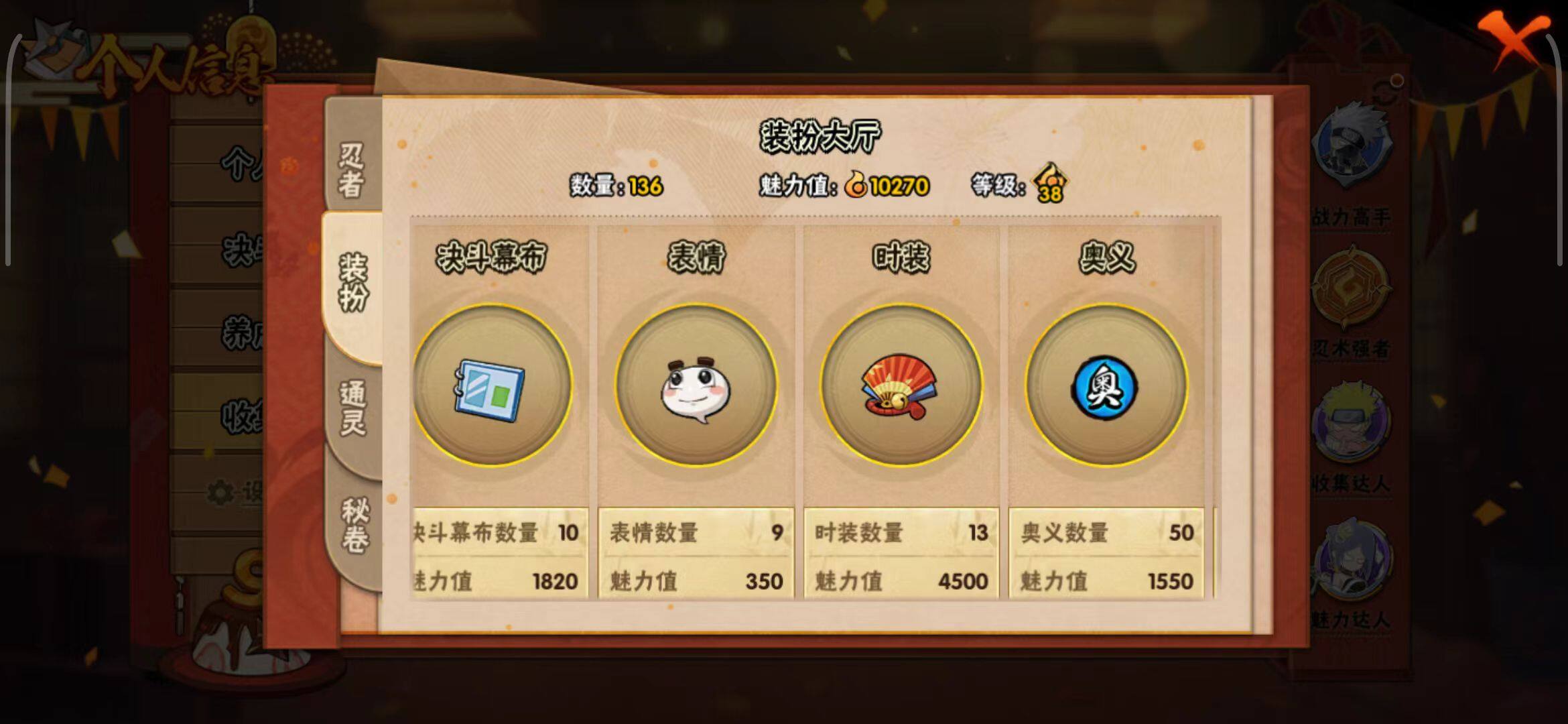 【HYSA372】V7/战力1141W/S忍16/A忍28/通灵兽17/日向宁次「忍界大战」/纲手/我爱罗「疾风传」/2星达鲁伊「博人传」/飞段「死司凭血」/宇智波鼬/宇智波佐助「永恒万花筒」/宇智