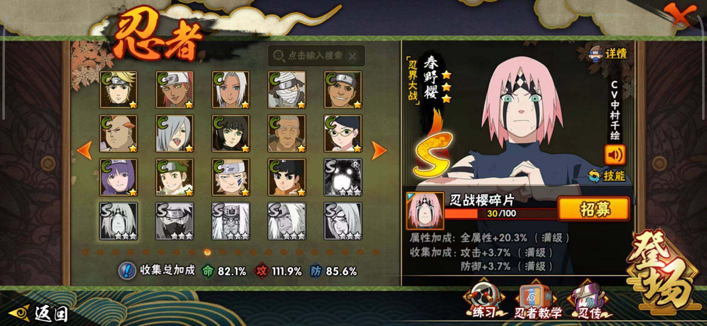 【HYSA372】V7/战力1141W/S忍16/A忍28/通灵兽17/日向宁次「忍界大战」/纲手/我爱罗「疾风传」/2星达鲁伊「博人传」/飞段「死司凭血」/宇智波鼬/宇智波佐助「永恒万花筒」/宇智