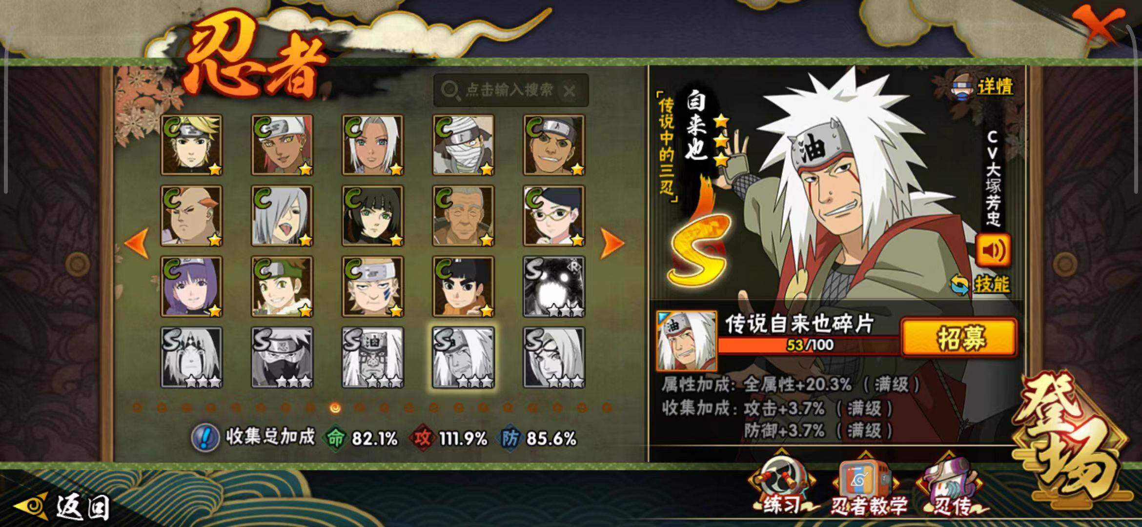 【HYSA372】V7/战力1141W/S忍16/A忍28/通灵兽17/日向宁次「忍界大战」/纲手/我爱罗「疾风传」/2星达鲁伊「博人传」/飞段「死司凭血」/宇智波鼬/宇智波佐助「永恒万花筒」/宇智