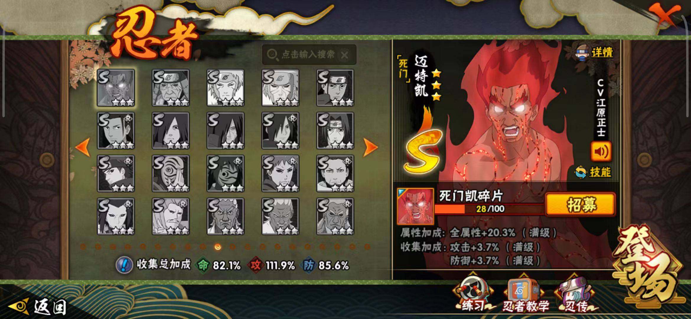 【HYSA372】V7/战力1141W/S忍16/A忍28/通灵兽17/日向宁次「忍界大战」/纲手/我爱罗「疾风传」/2星达鲁伊「博人传」/飞段「死司凭血」/宇智波鼬/宇智波佐助「永恒万花筒」/宇智