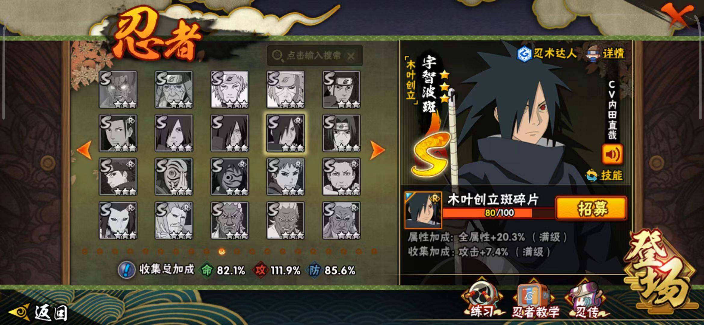 【HYSA372】V7/战力1141W/S忍16/A忍28/通灵兽17/日向宁次「忍界大战」/纲手/我爱罗「疾风传」/2星达鲁伊「博人传」/飞段「死司凭血」/宇智波鼬/宇智波佐助「永恒万花筒」/宇智