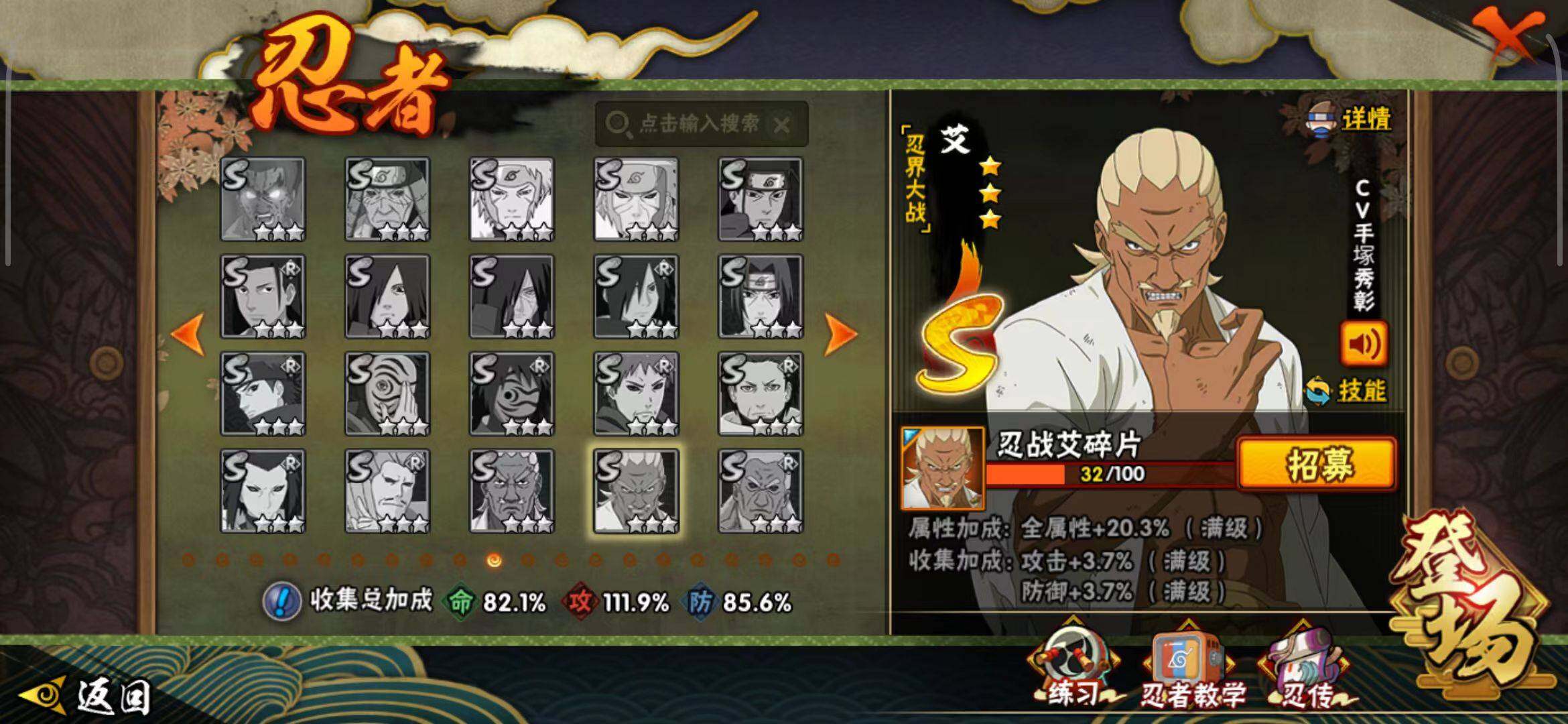 【HYSA372】V7/战力1141W/S忍16/A忍28/通灵兽17/日向宁次「忍界大战」/纲手/我爱罗「疾风传」/2星达鲁伊「博人传」/飞段「死司凭血」/宇智波鼬/宇智波佐助「永恒万花筒」/宇智