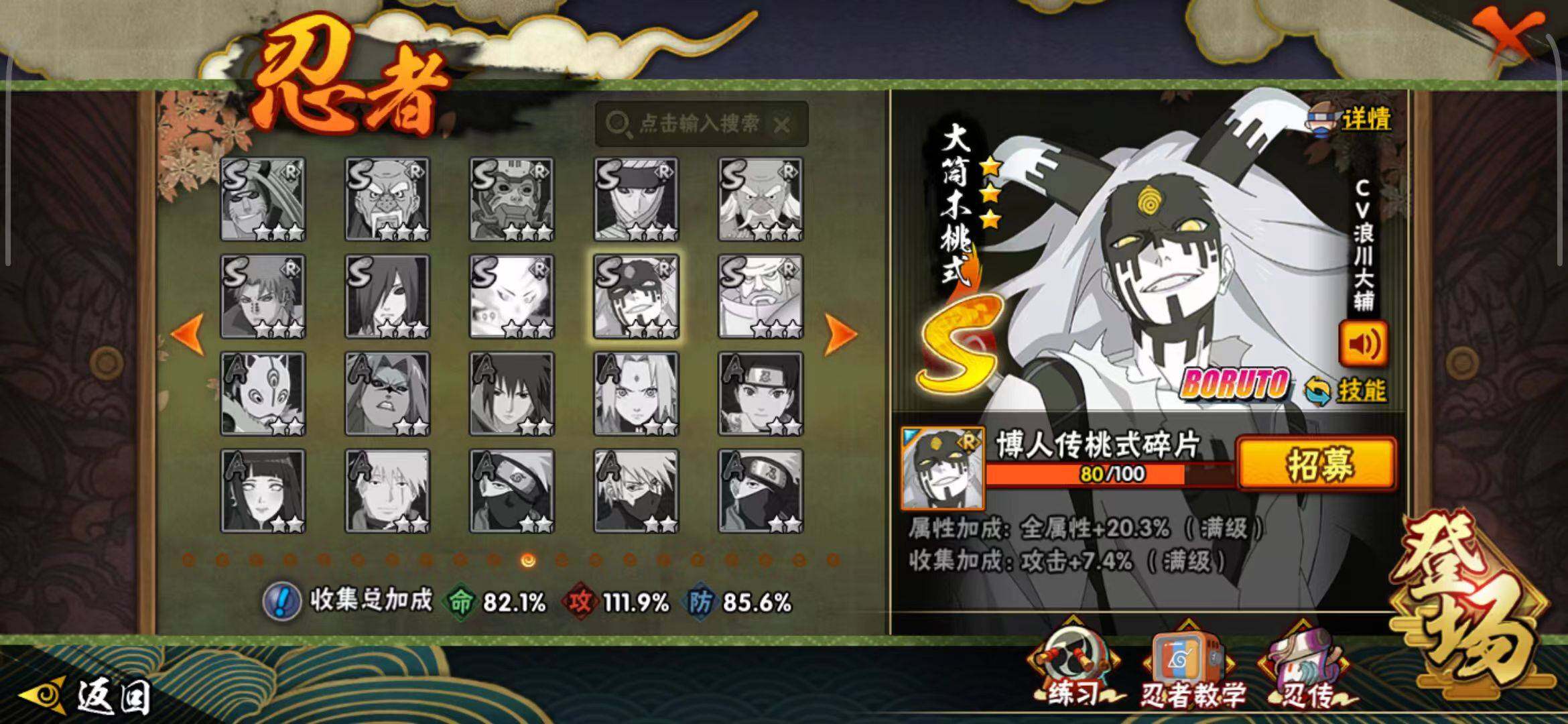 【HYSA372】V7/战力1141W/S忍16/A忍28/通灵兽17/日向宁次「忍界大战」/纲手/我爱罗「疾风传」/2星达鲁伊「博人传」/飞段「死司凭血」/宇智波鼬/宇智波佐助「永恒万花筒」/宇智