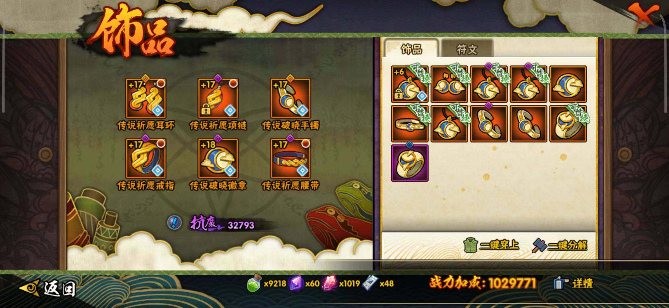 【HYSA372】V7/战力1141W/S忍16/A忍28/通灵兽17/日向宁次「忍界大战」/纲手/我爱罗「疾风传」/2星达鲁伊「博人传」/飞段「死司凭血」/宇智波鼬/宇智波佐助「永恒万花筒」/宇智