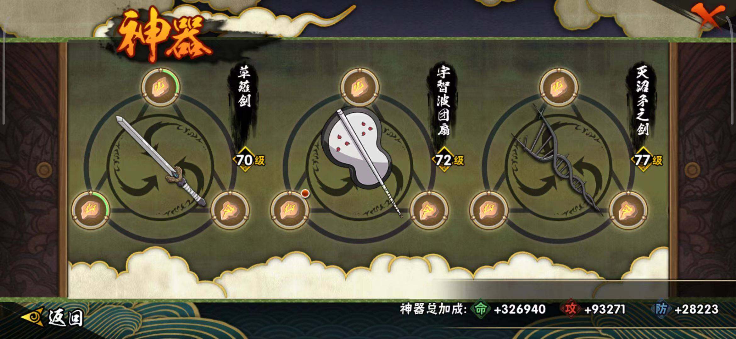 【HYSA372】V7/战力1141W/S忍16/A忍28/通灵兽17/日向宁次「忍界大战」/纲手/我爱罗「疾风传」/2星达鲁伊「博人传」/飞段「死司凭血」/宇智波鼬/宇智波佐助「永恒万花筒」/宇智