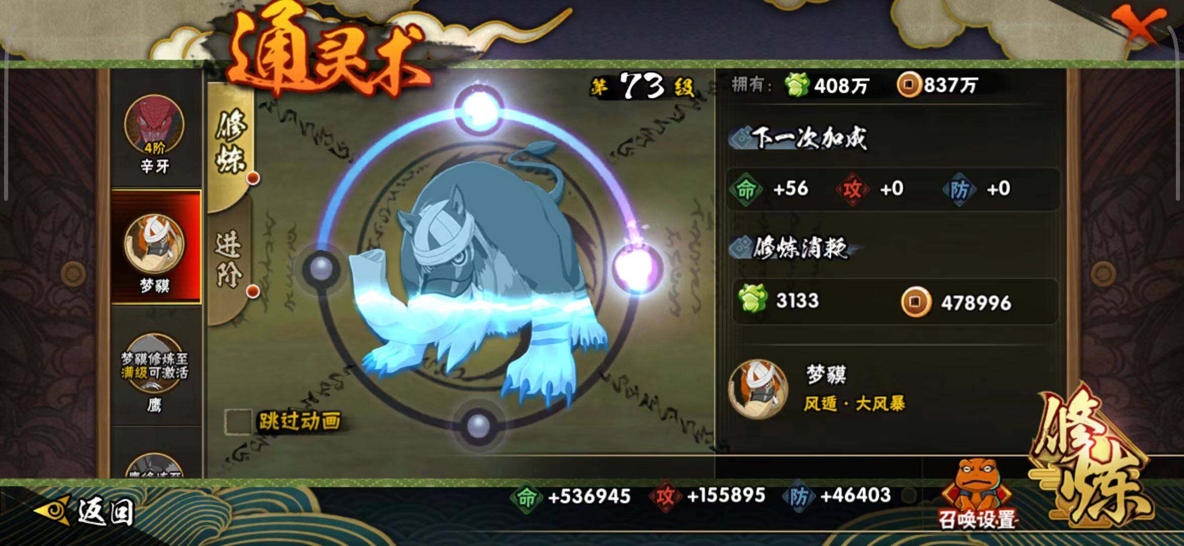 【HYSA372】V7/战力1141W/S忍16/A忍28/通灵兽17/日向宁次「忍界大战」/纲手/我爱罗「疾风传」/2星达鲁伊「博人传」/飞段「死司凭血」/宇智波鼬/宇智波佐助「永恒万花筒」/宇智