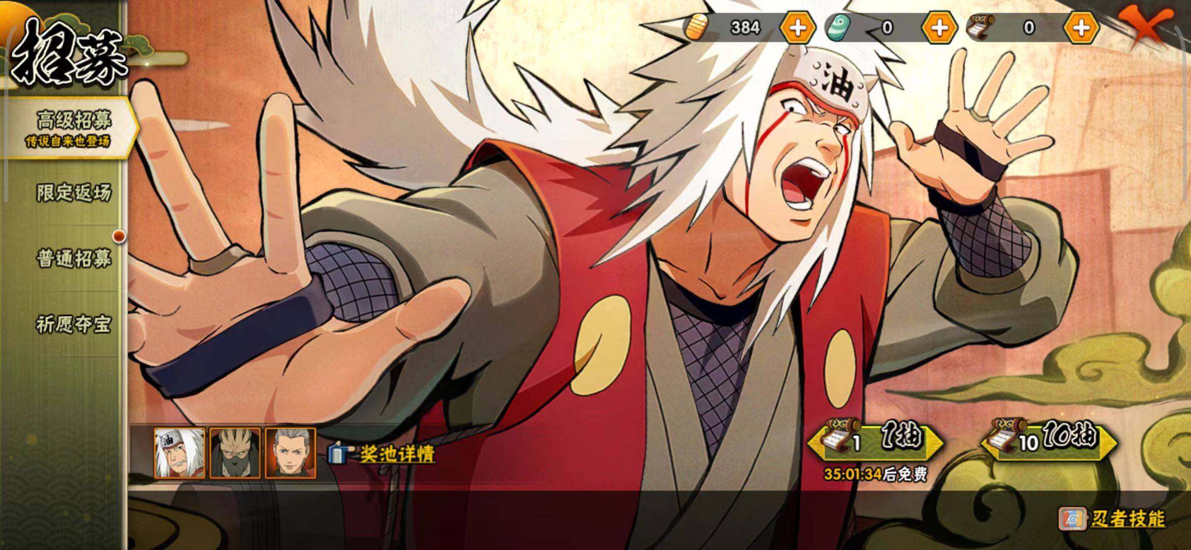 【HYSA372】V7/战力1141W/S忍16/A忍28/通灵兽17/日向宁次「忍界大战」/纲手/我爱罗「疾风传」/2星达鲁伊「博人传」/飞段「死司凭血」/宇智波鼬/宇智波佐助「永恒万花筒」/宇智
