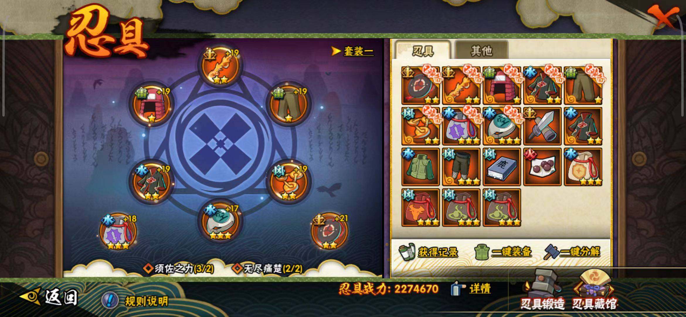 【HYSA372】V7/战力1141W/S忍16/A忍28/通灵兽17/日向宁次「忍界大战」/纲手/我爱罗「疾风传」/2星达鲁伊「博人传」/飞段「死司凭血」/宇智波鼬/宇智波佐助「永恒万花筒」/宇智