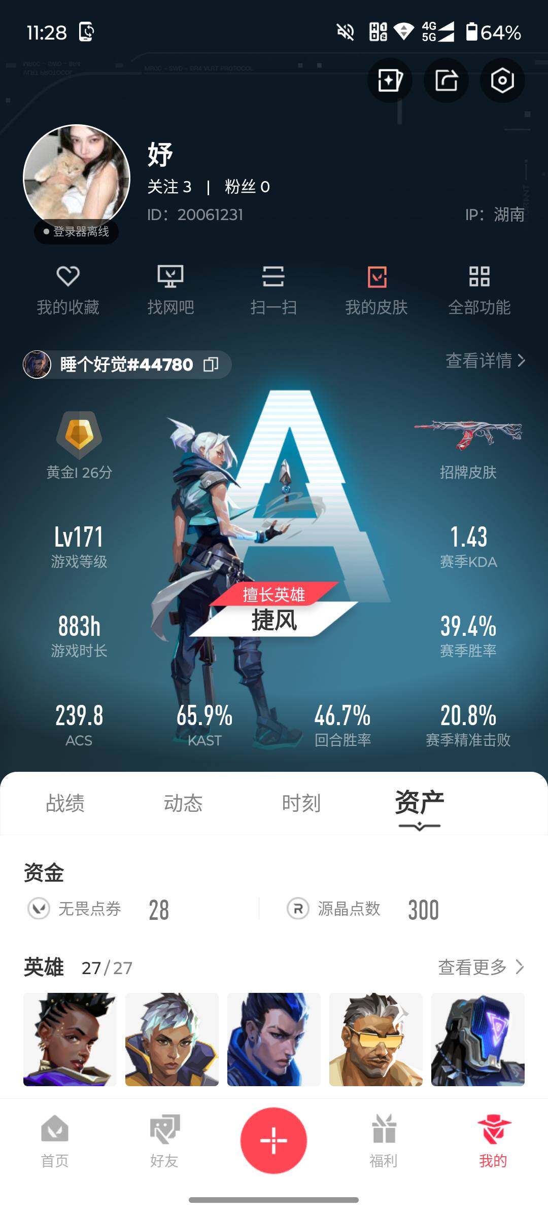 WWQJM36264无畏契约账号详情图6 WWQJM36264无畏契约账号详情图6