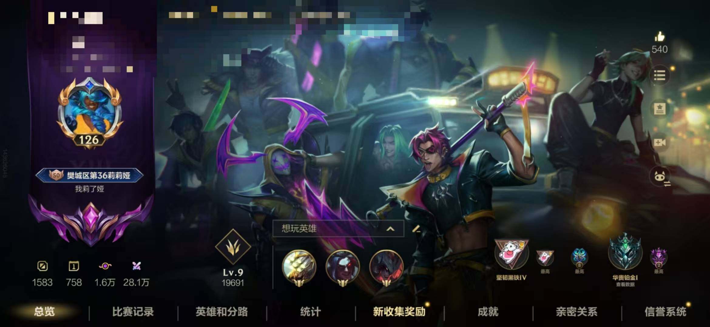 LOMEY31316LOL手游账号详情图3 LOMEY31316LOL手游账号详情图3