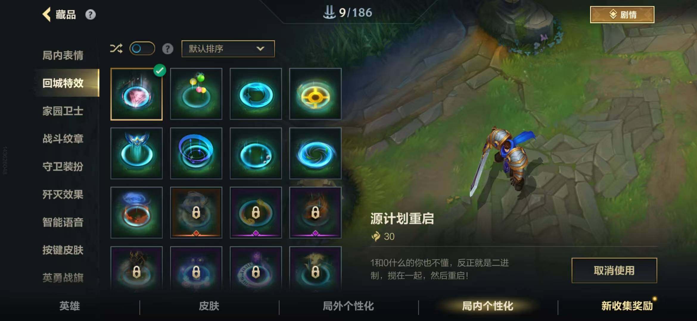 LOMEY31316LOL手游账号详情图8 LOMEY31316LOL手游账号详情图8