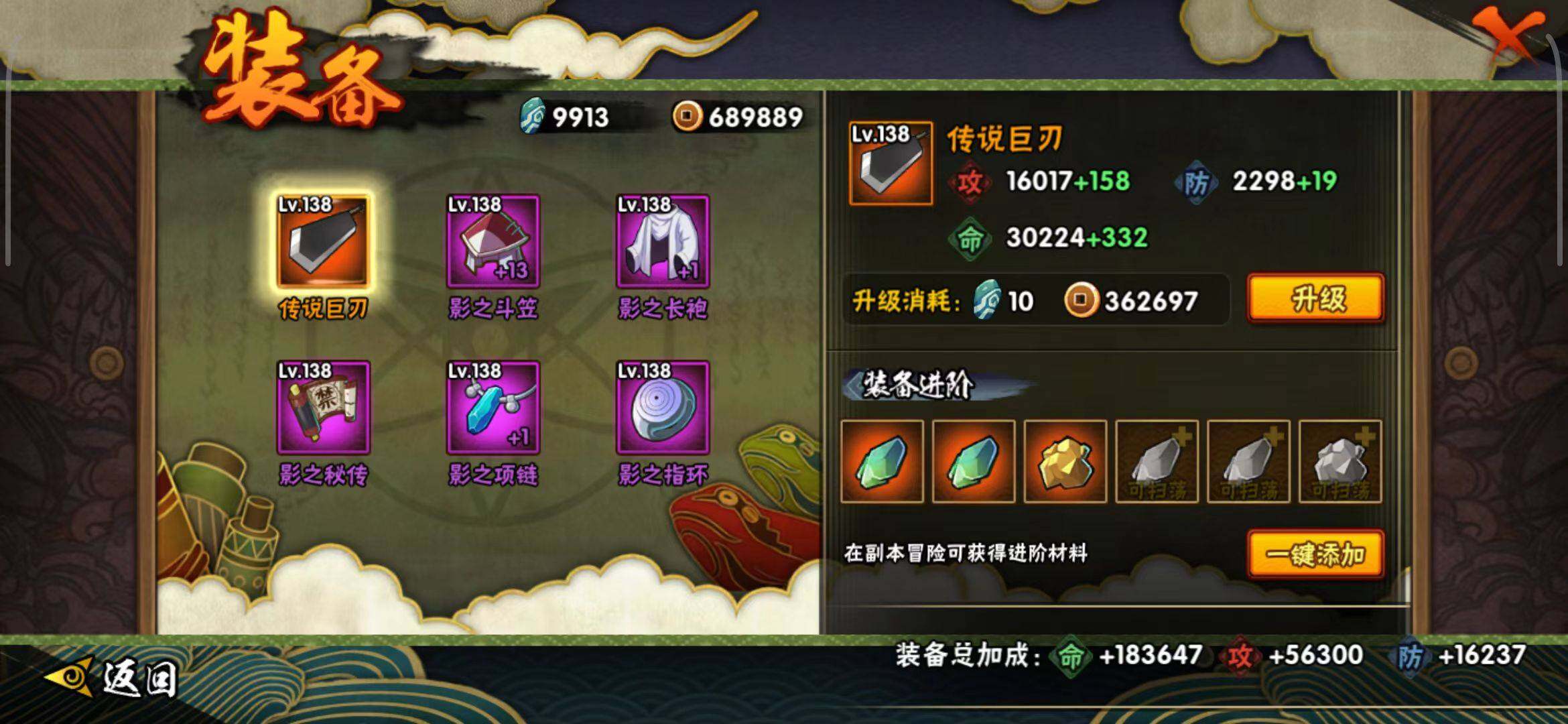 【HYSA373】V9/战力474W/S忍7/A忍18/通灵兽14/日向宁次「忍界大战」/宇智波带土「漂泊浪客」/我爱罗「疾风传」/长门「青年」/迈特凯/宇智波带土「忍界大战」/蝎/佩恩「天道」/波