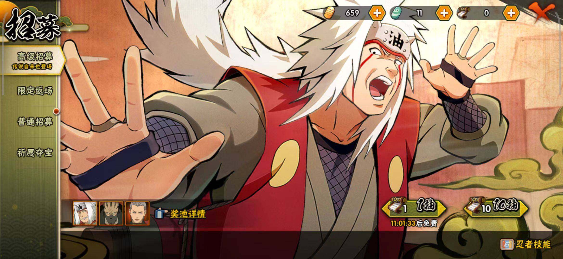 【HYSA373】V9/战力474W/S忍7/A忍18/通灵兽14/日向宁次「忍界大战」/宇智波带土「漂泊浪客」/我爱罗「疾风传」/长门「青年」/迈特凯/宇智波带土「忍界大战」/蝎/佩恩「天道」/波