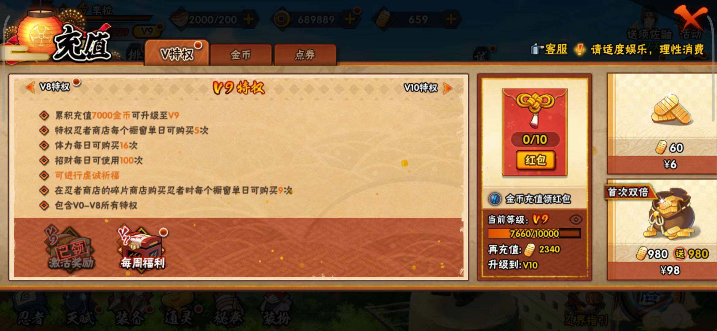 【HYSA373】V9/战力474W/S忍7/A忍18/通灵兽14/日向宁次「忍界大战」/宇智波带土「漂泊浪客」/我爱罗「疾风传」/长门「青年」/迈特凯/宇智波带土「忍界大战」/蝎/佩恩「天道」/波