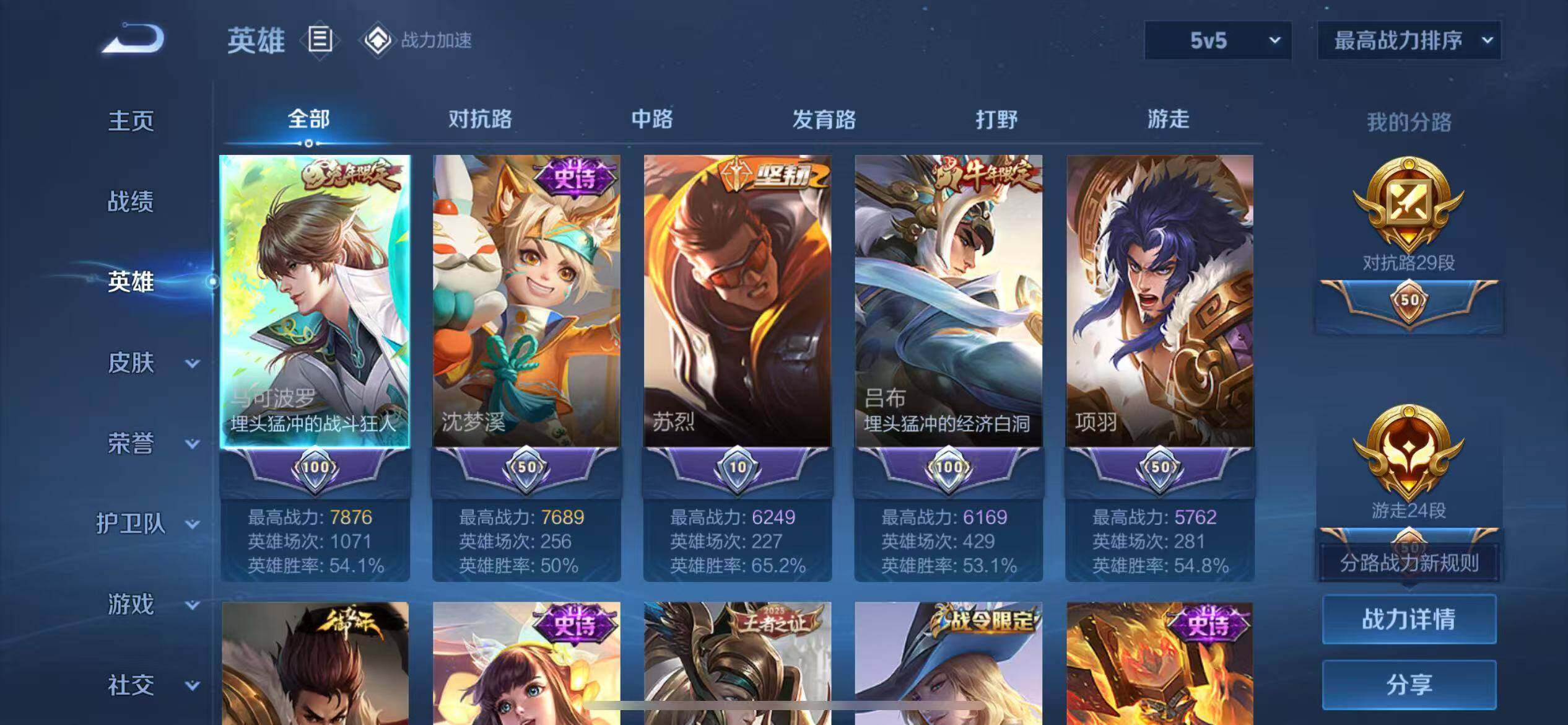 WZEY3169950王者荣耀账号详情图6 WZEY3169950王者荣耀账号详情图6