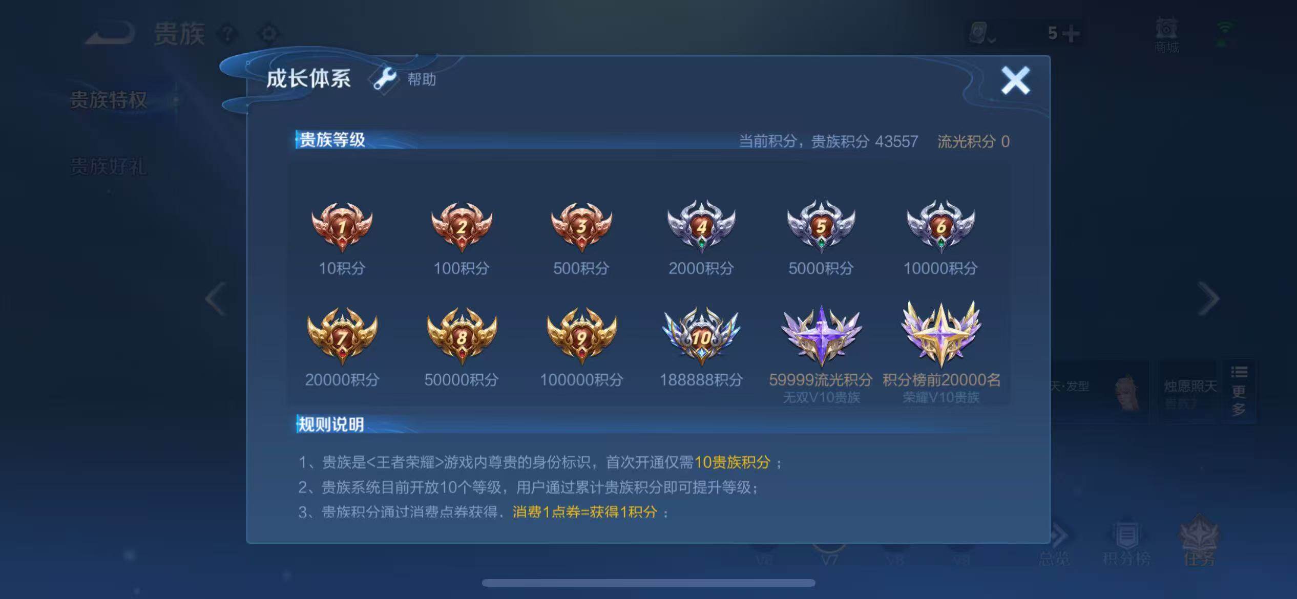 WZEY3169950王者荣耀账号详情图15 WZEY3169950王者荣耀账号详情图15