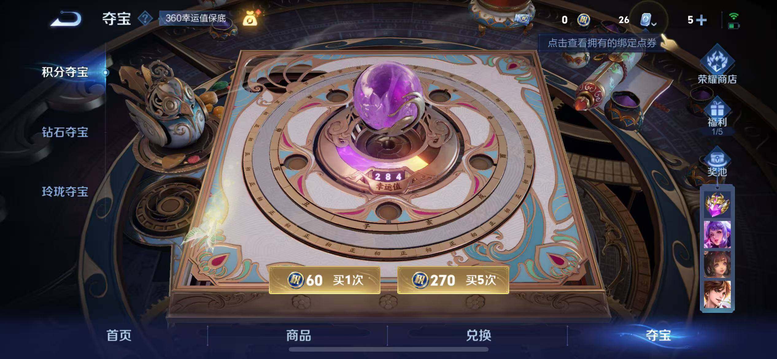 WZEY3169950王者荣耀账号详情图16 WZEY3169950王者荣耀账号详情图16