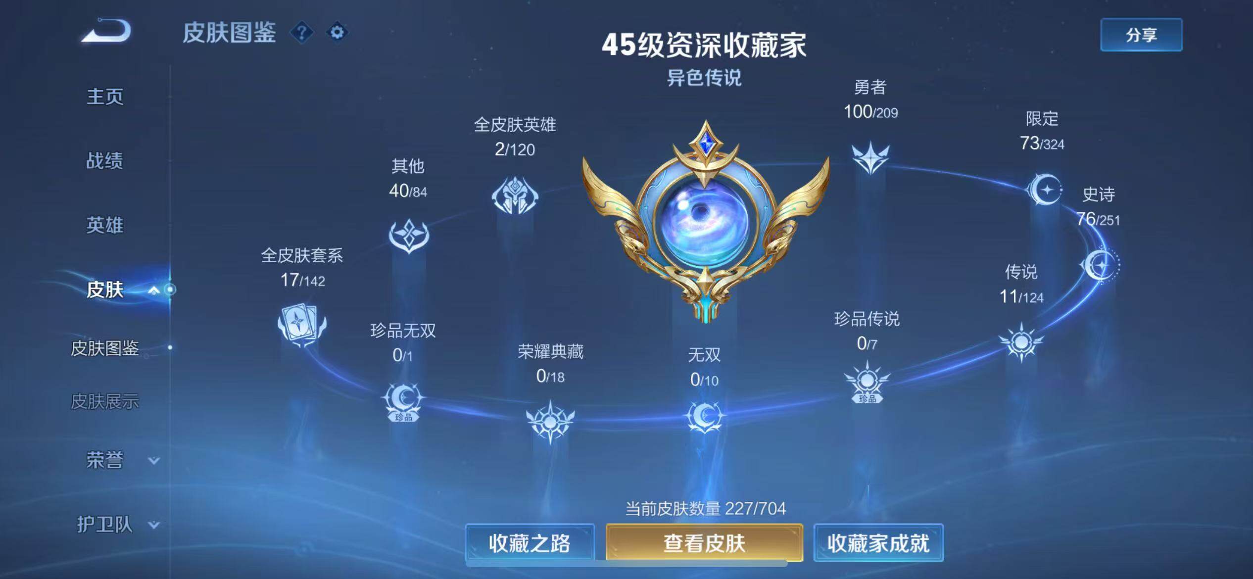 WZEY3169950王者荣耀账号详情图7 WZEY3169950王者荣耀账号详情图7