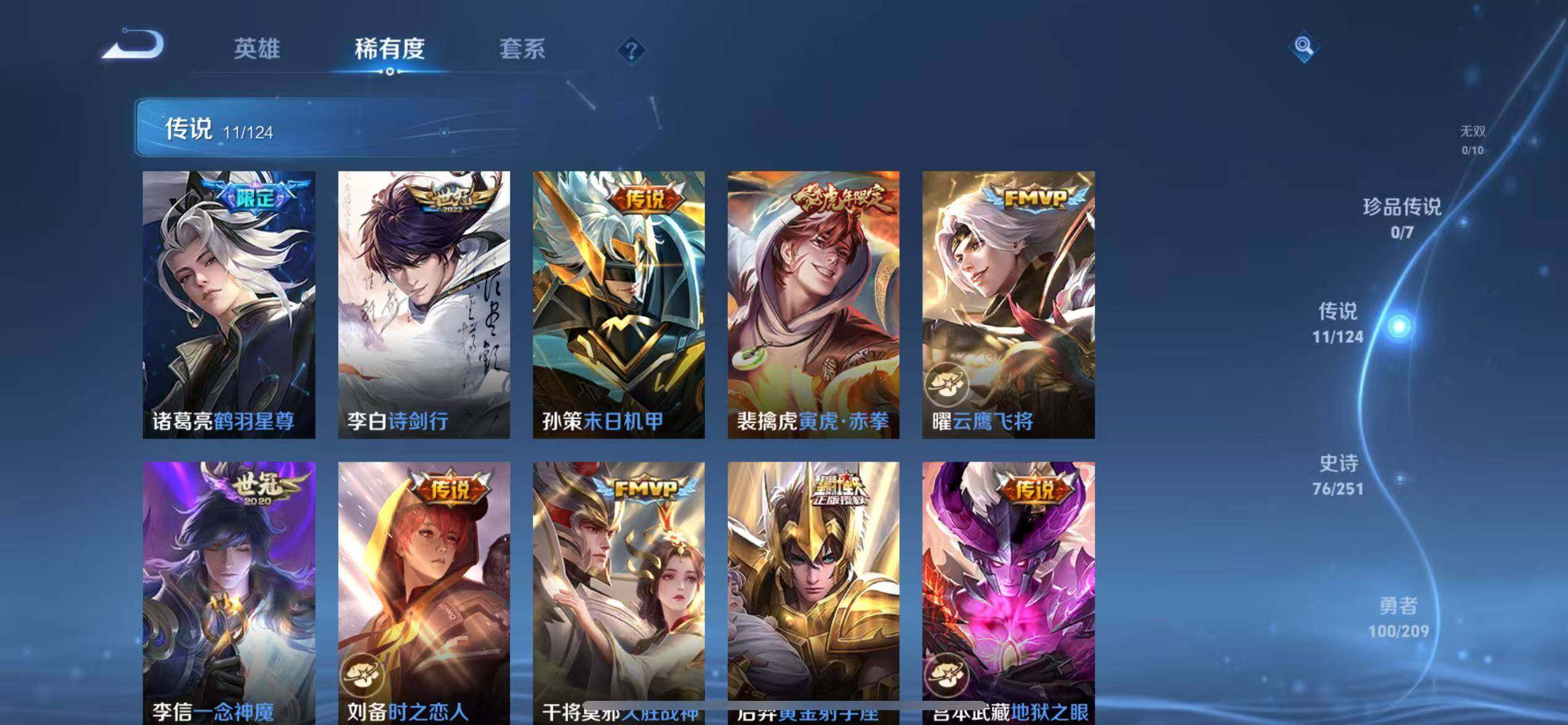 WZEY3169950王者荣耀账号详情图8 WZEY3169950王者荣耀账号详情图8